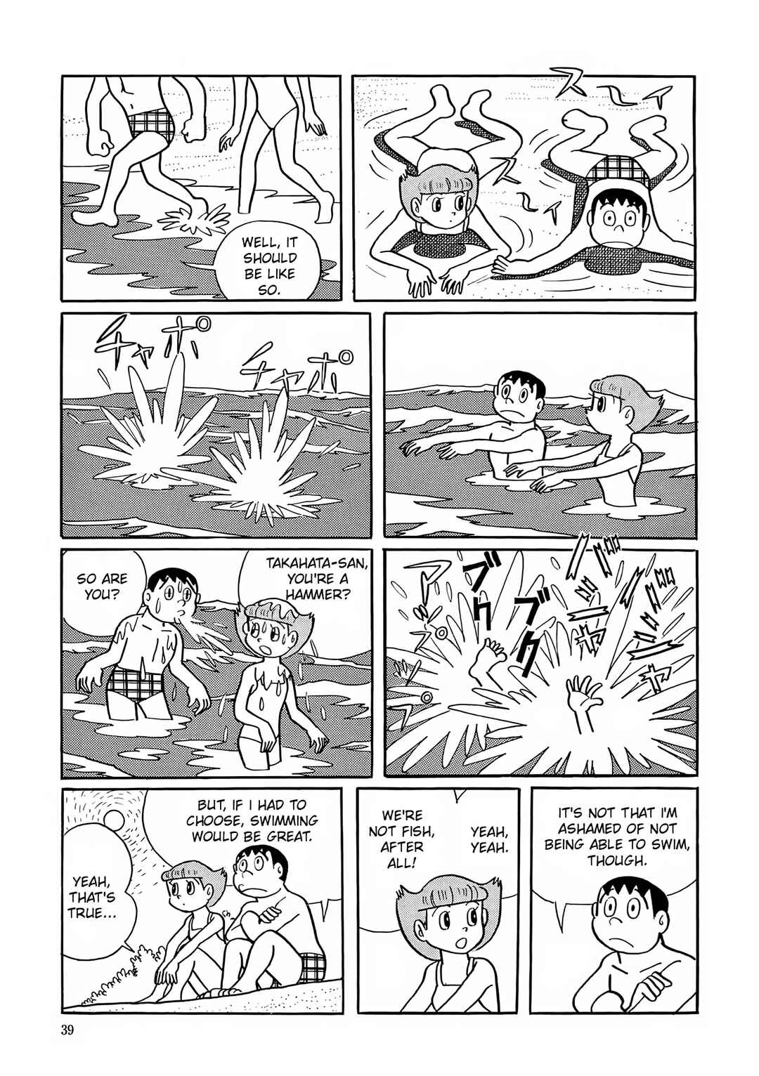 Chapter 15 - Page 7