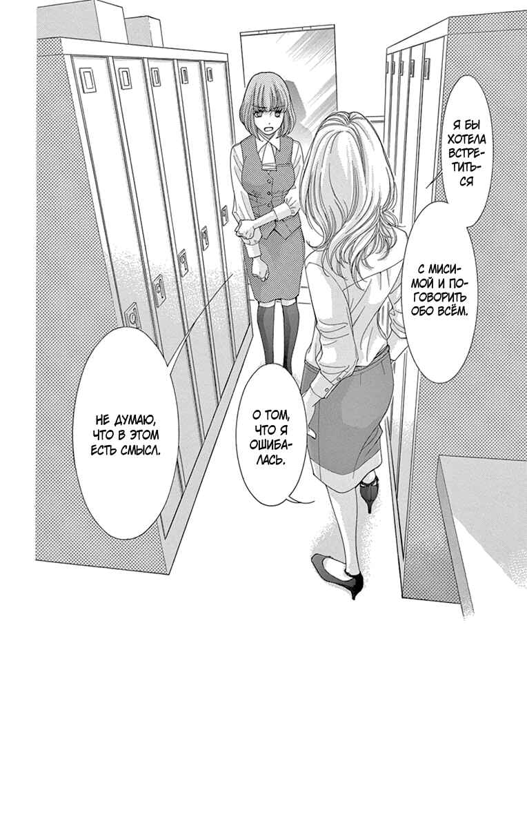 Chapter 26 - Page 2