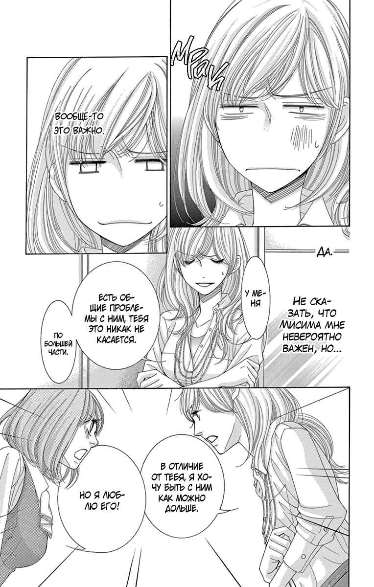 Chapter 26 - Page 3