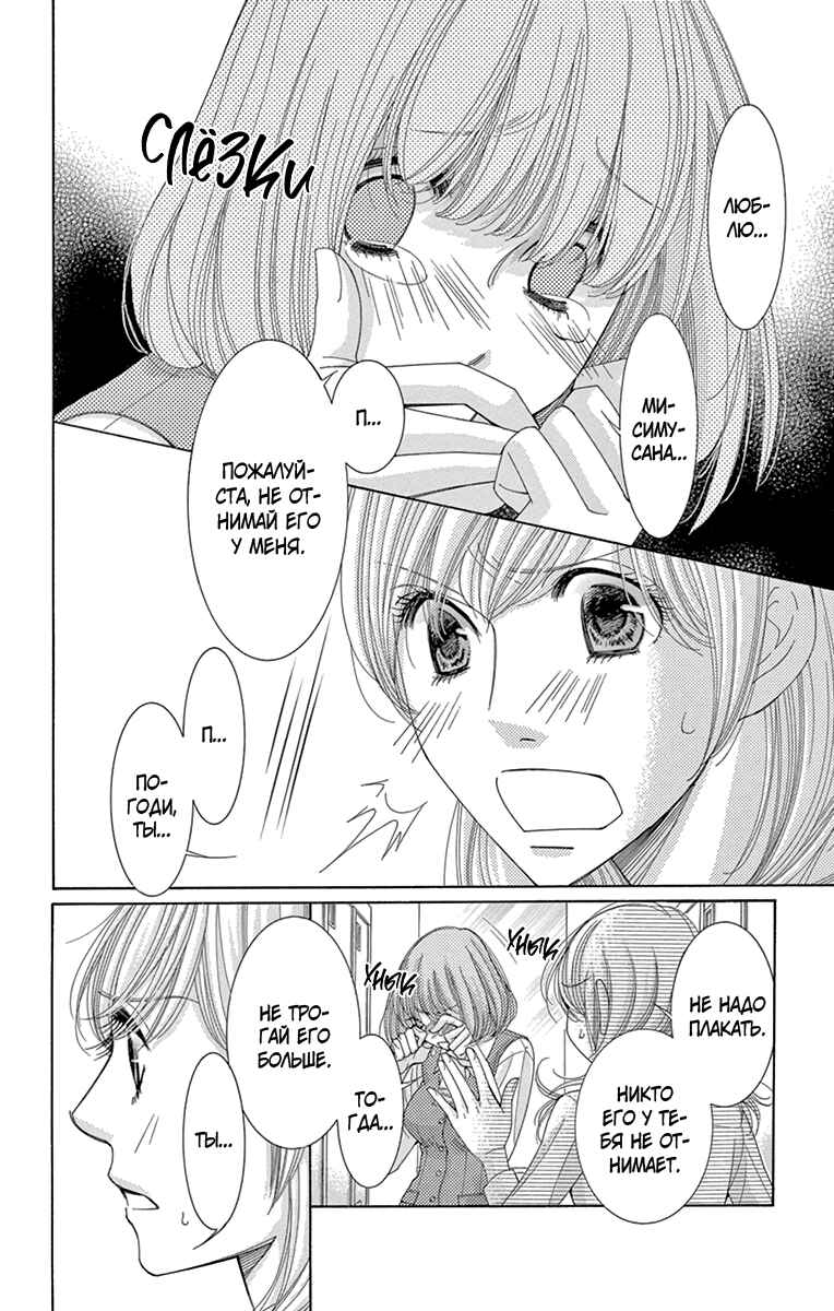 Chapter 26 - Page 4