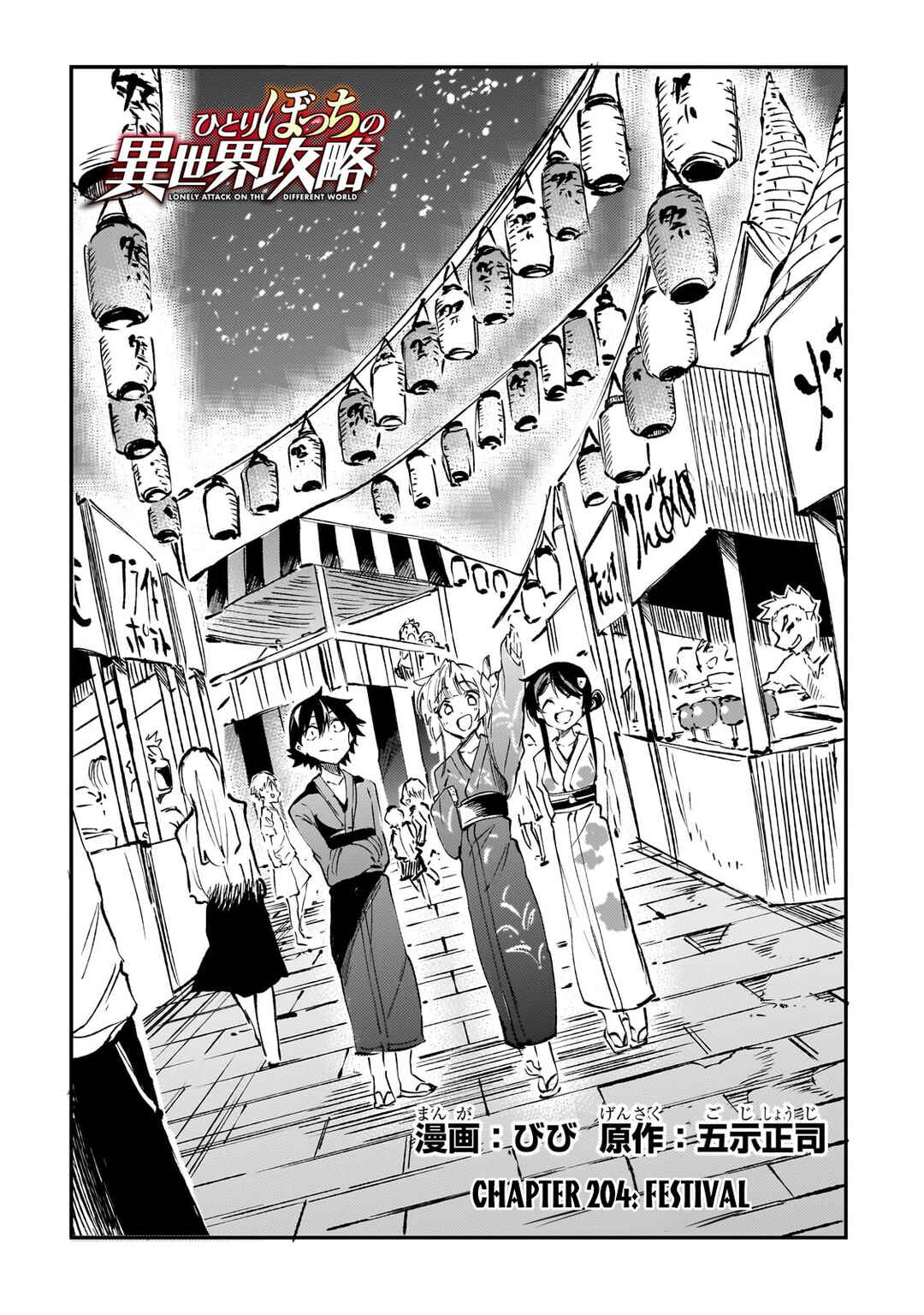 Chapter 204 - Page 3