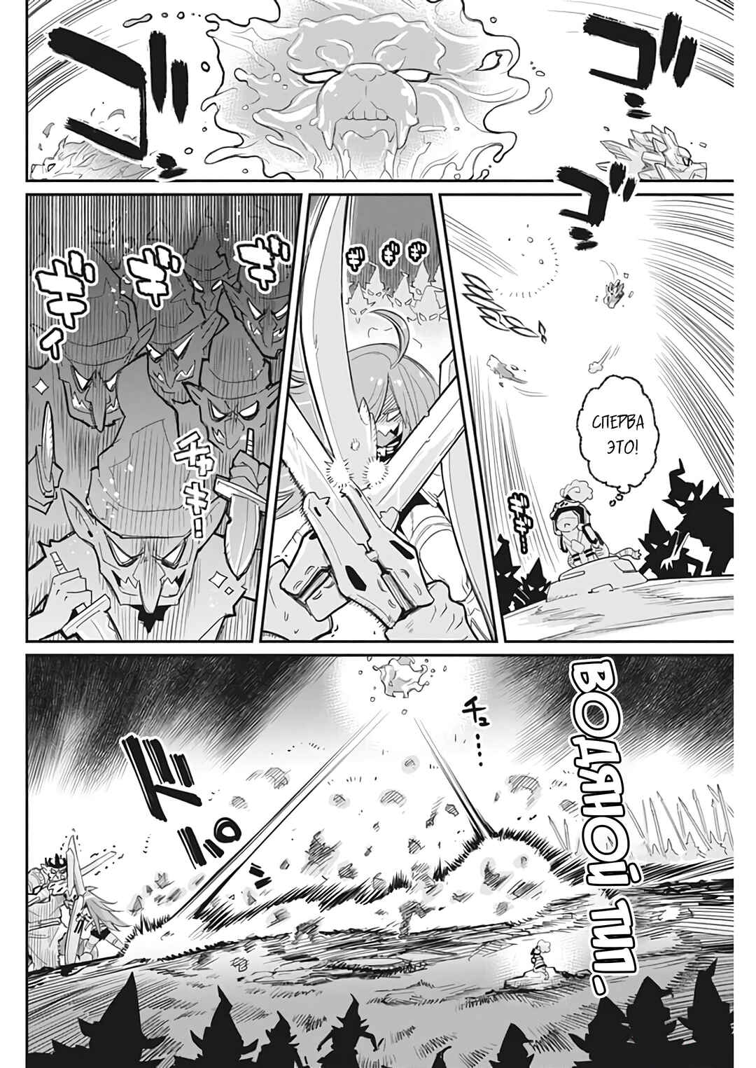 Chapter 65 - Page 10