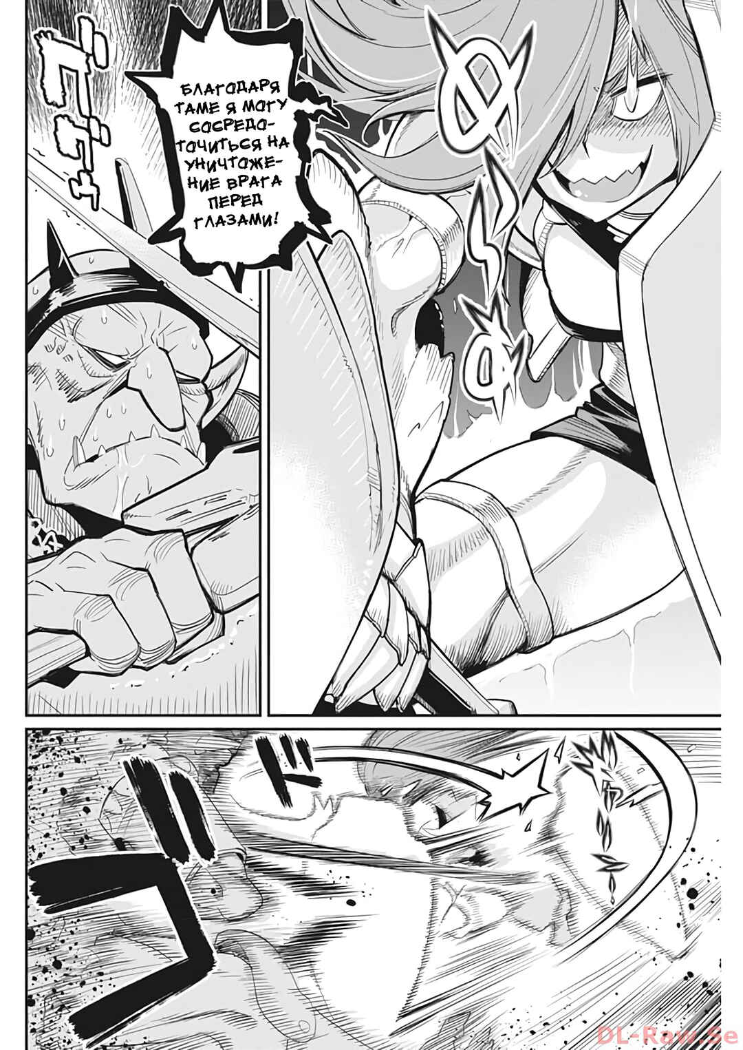 Chapter 65 - Page 12