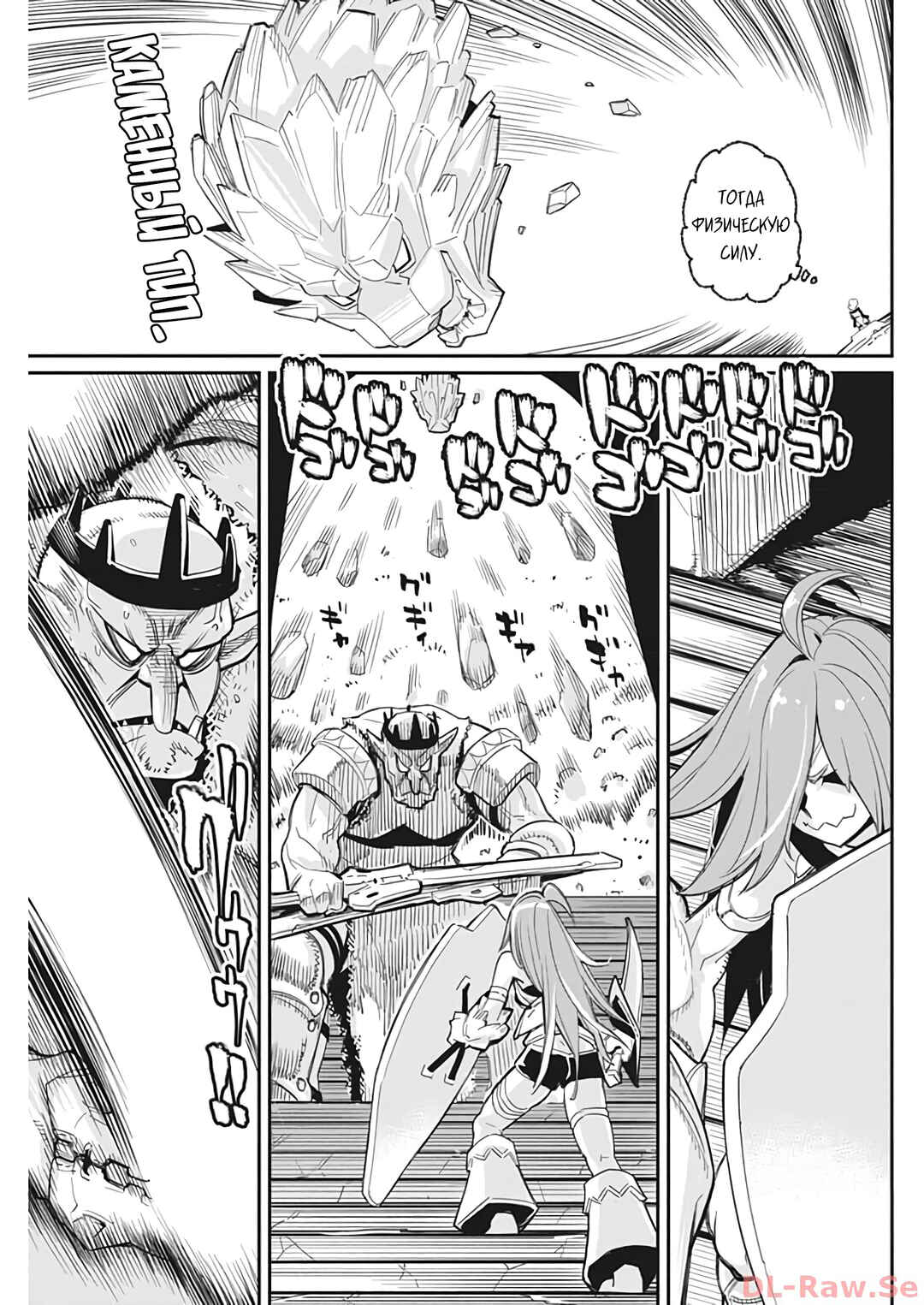 Chapter 65 - Page 15