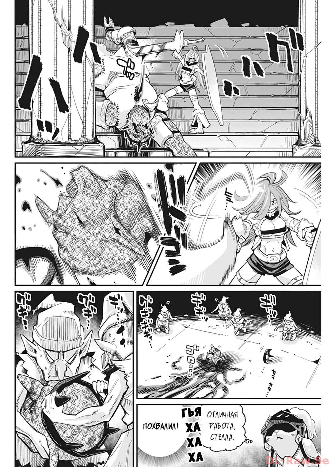 Chapter 65 - Page 17