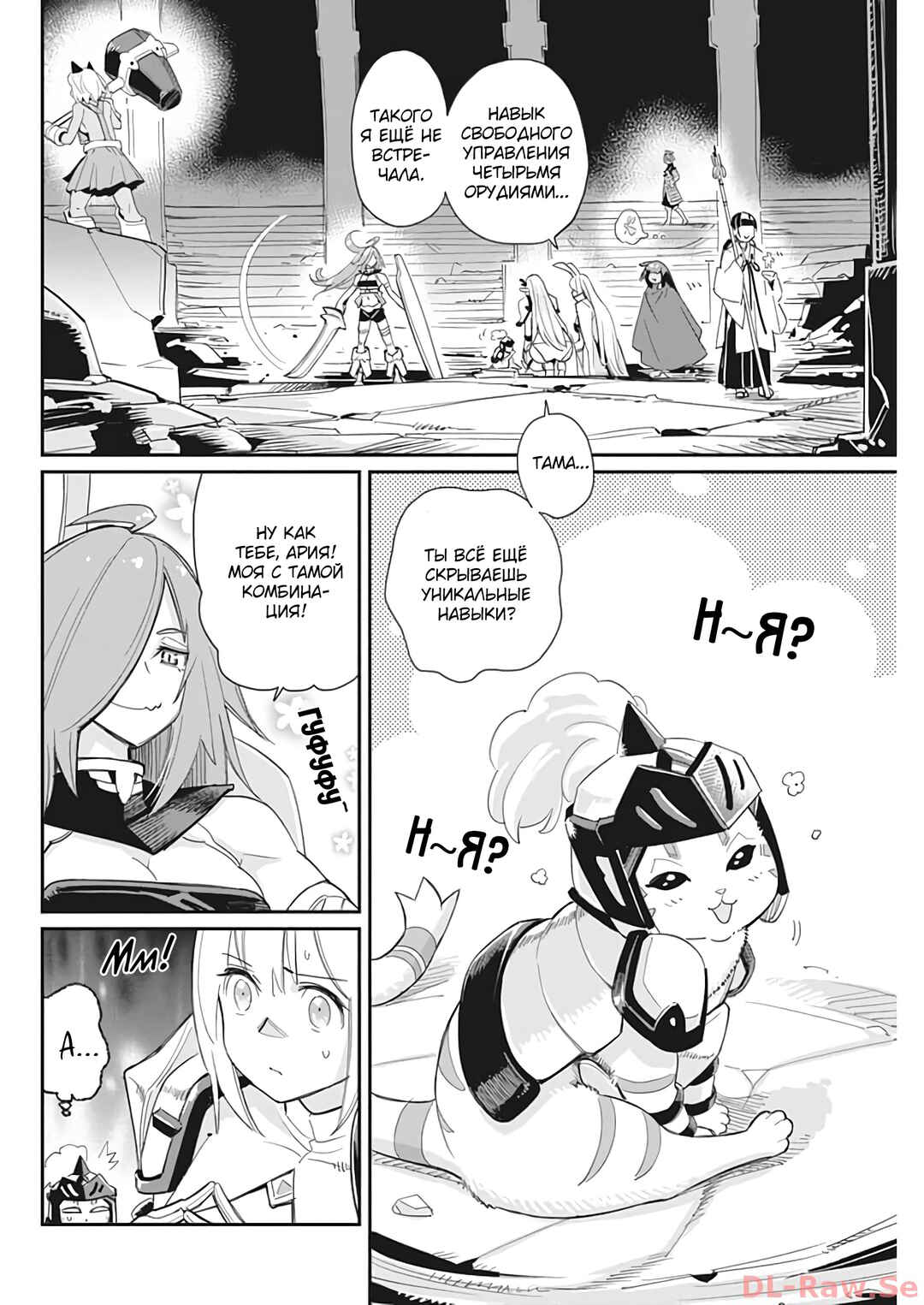 Chapter 65 - Page 19