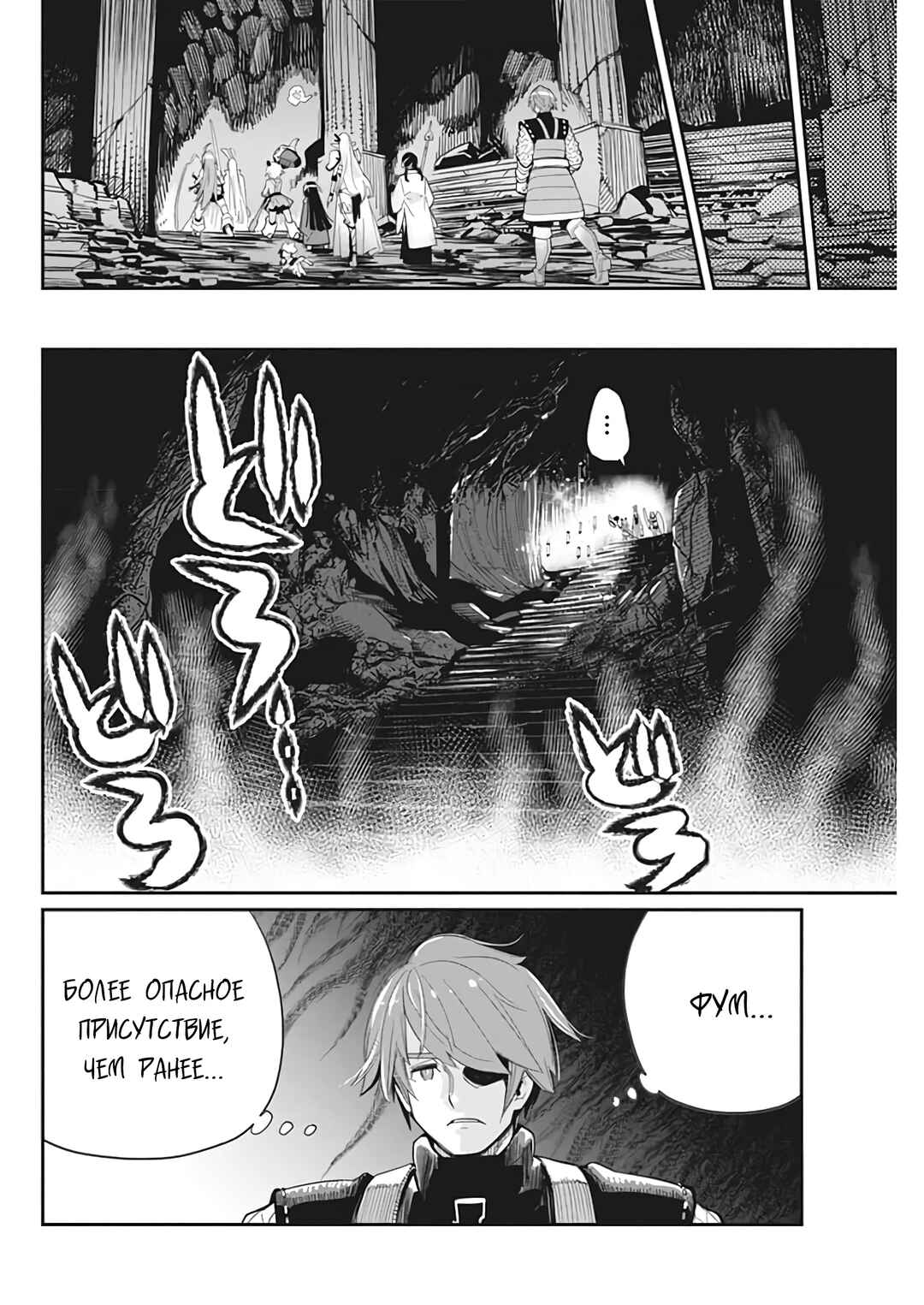 Chapter 65 - Page 23