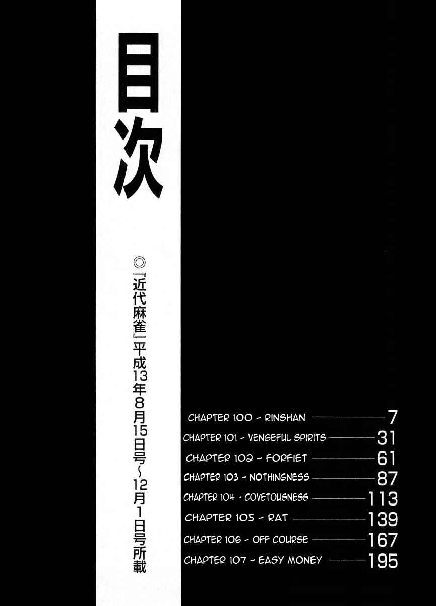 Chapter 100 - Page 4
