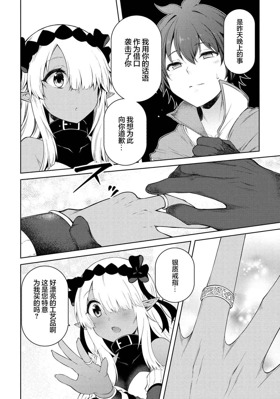 Chapter 11.5 - Page 12