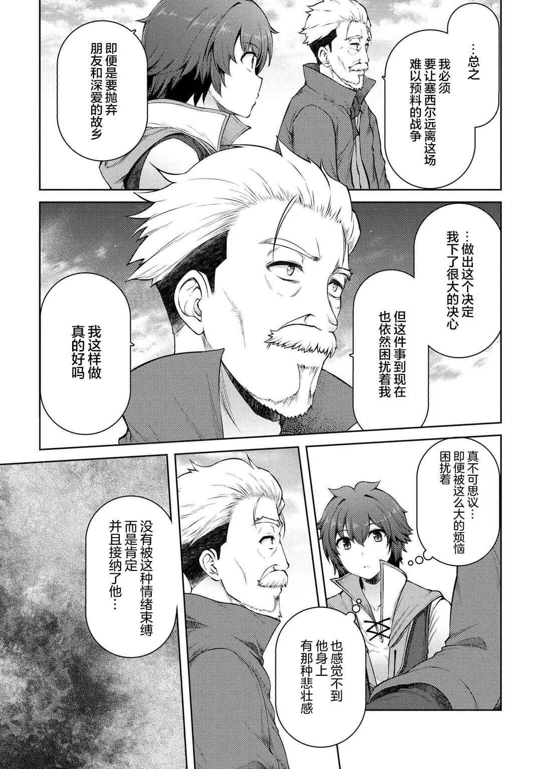 Chapter 11.5 - Page 5