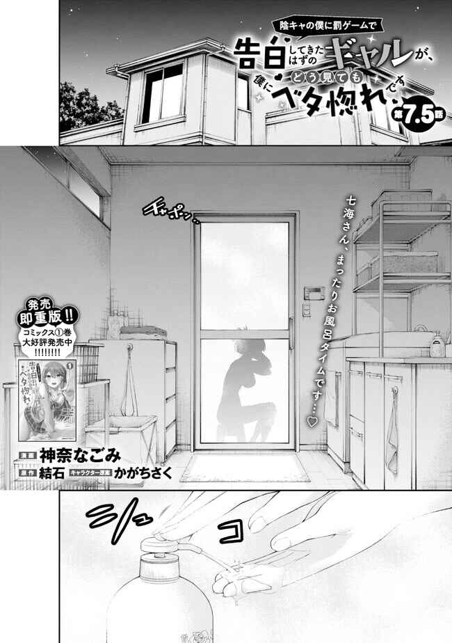 Chapter 7.5 - Page 1