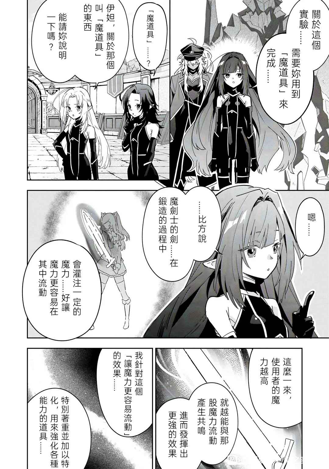 Chapter 8.1 - Page 2