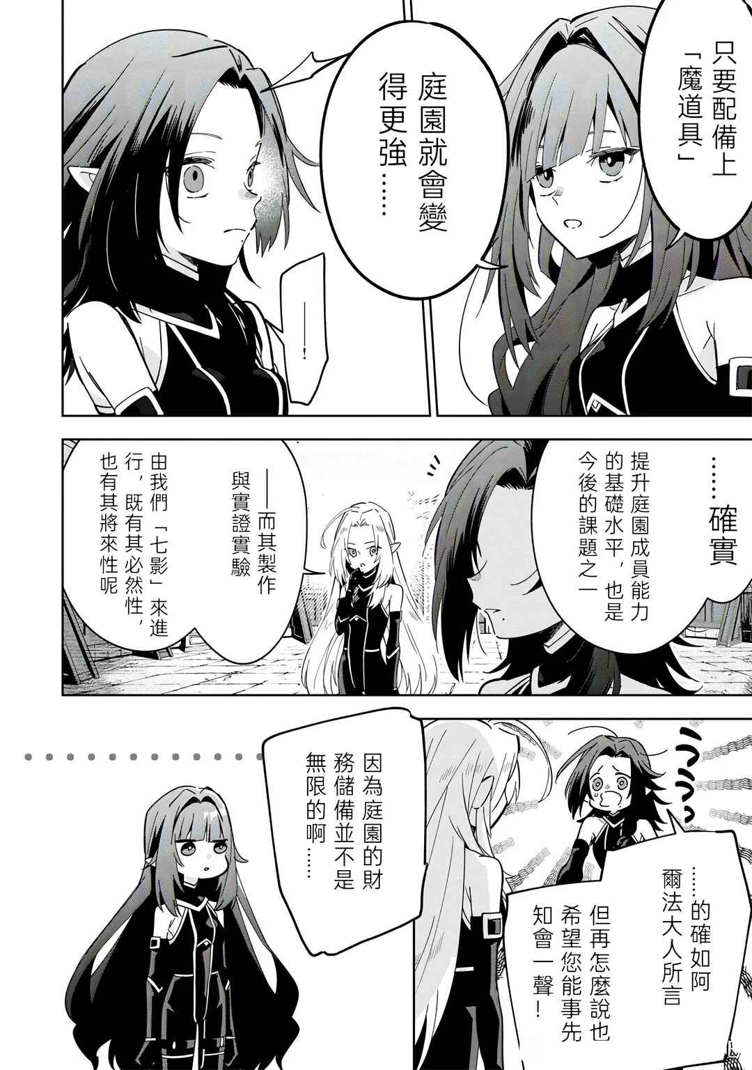 Chapter 8.1 - Page 4