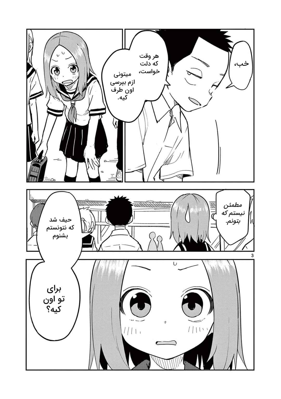 Chapter 10.5 - Page 3