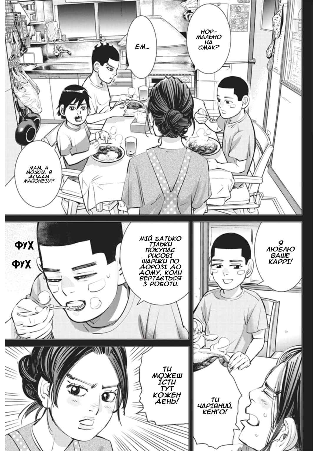 Chapter 17 - Page 2