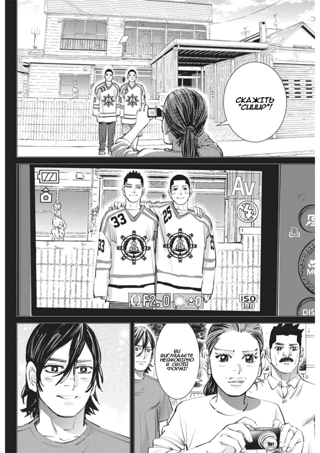 Chapter 17 - Page 3