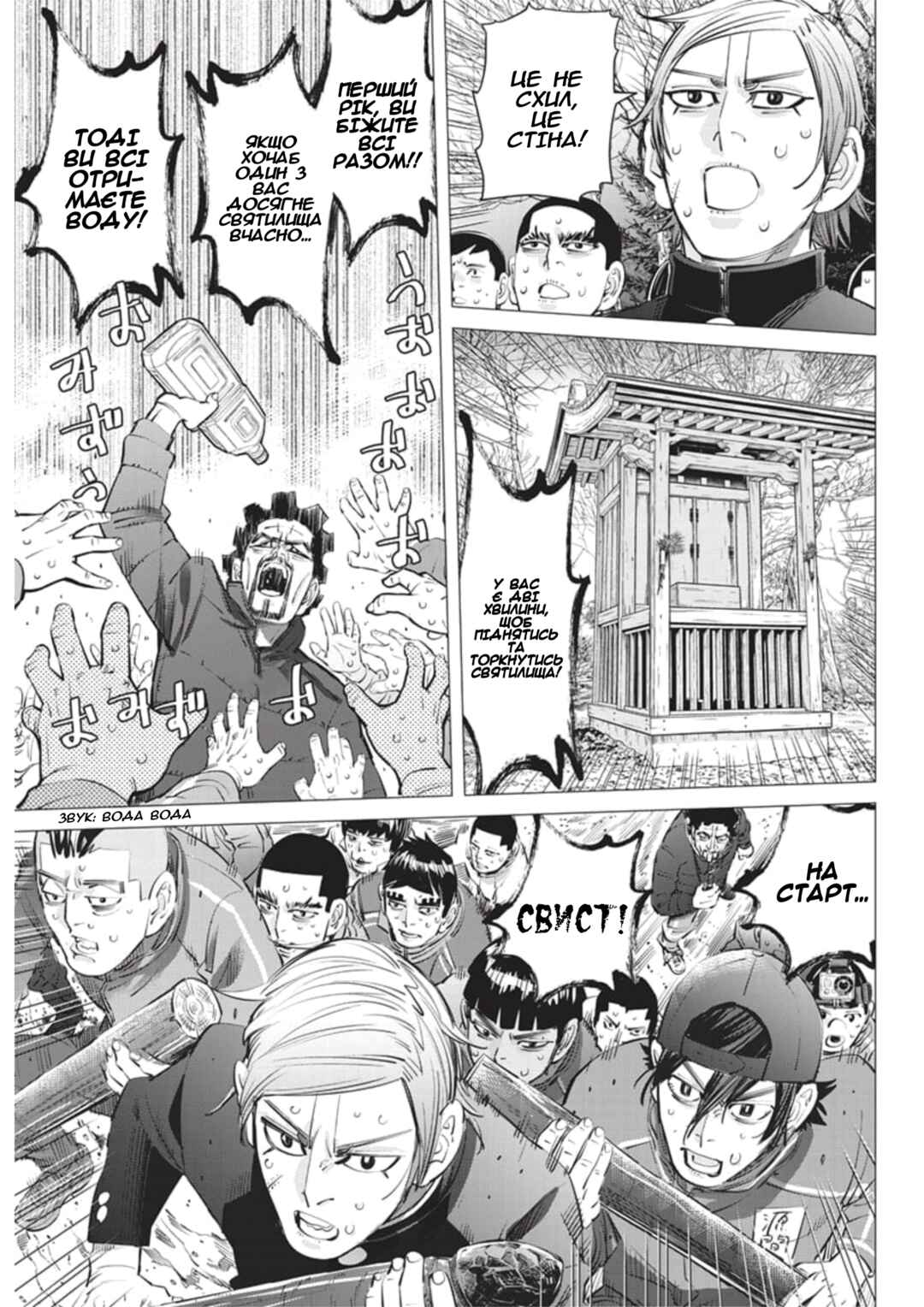 Chapter 17 - Page 6