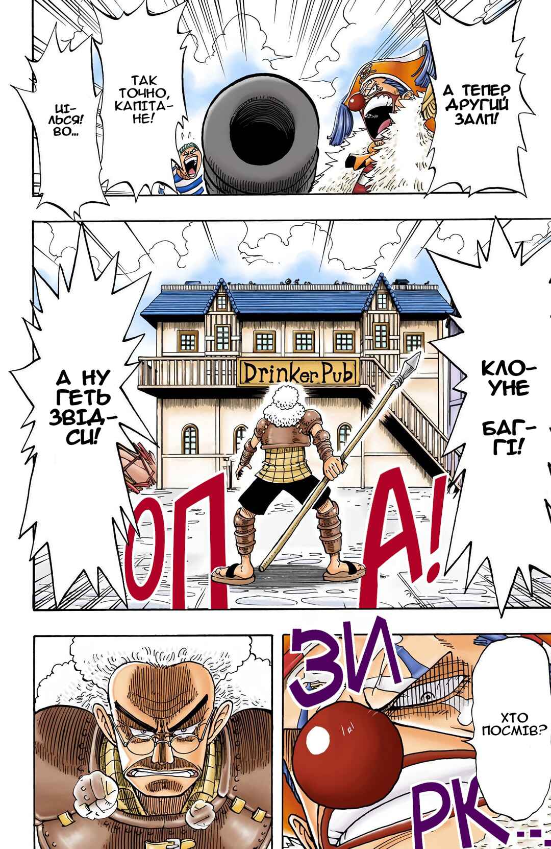Chapter 14 - Page 17