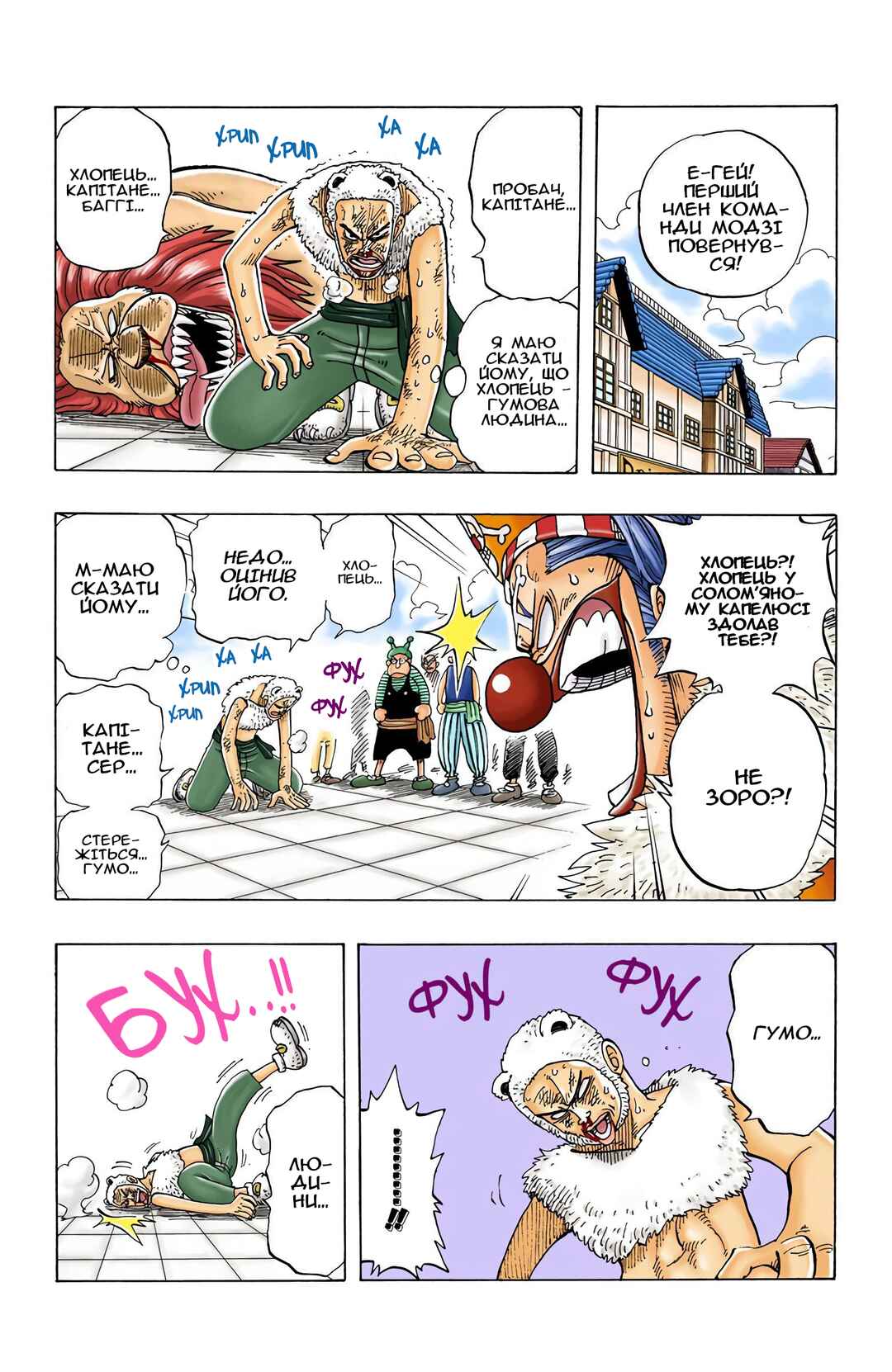 Chapter 14 - Page 2