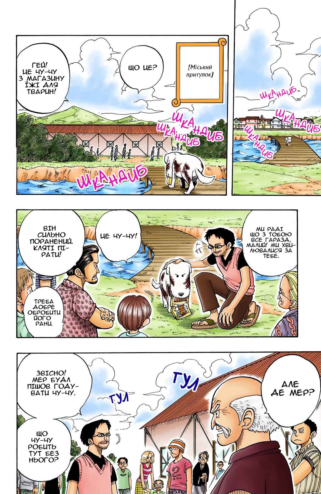 Chapter 14 - Page 4