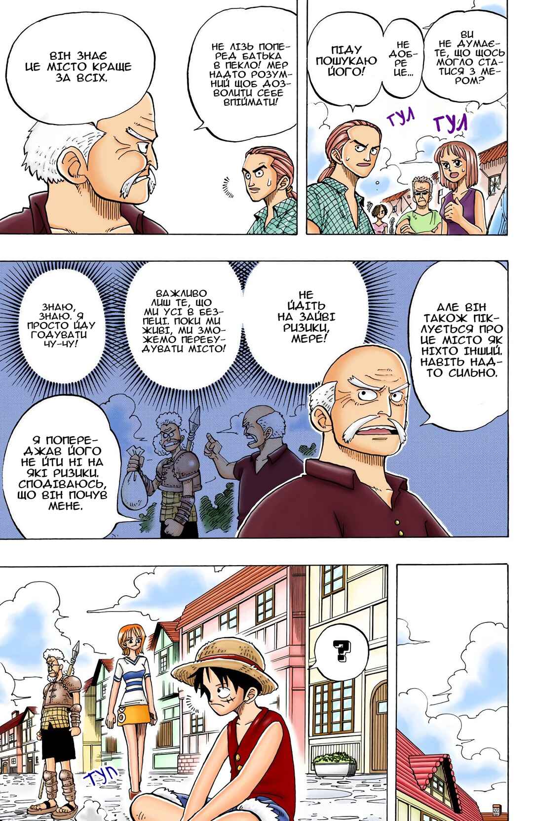 Chapter 14 - Page 5