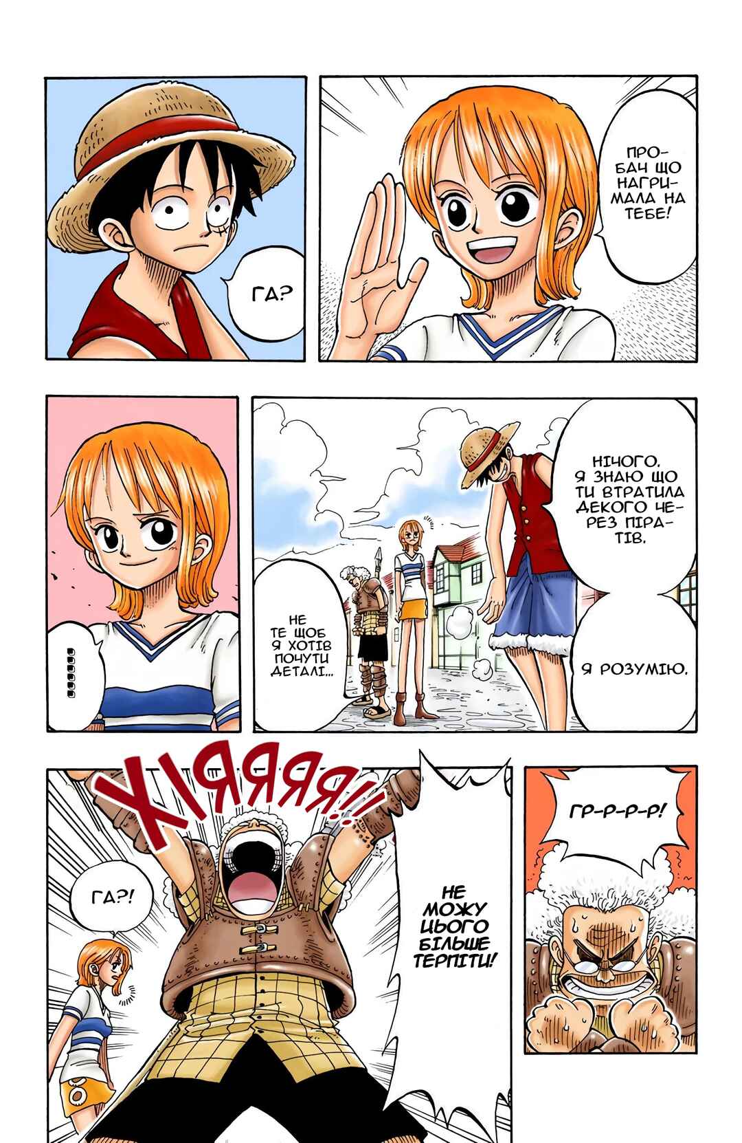 Chapter 14 - Page 6