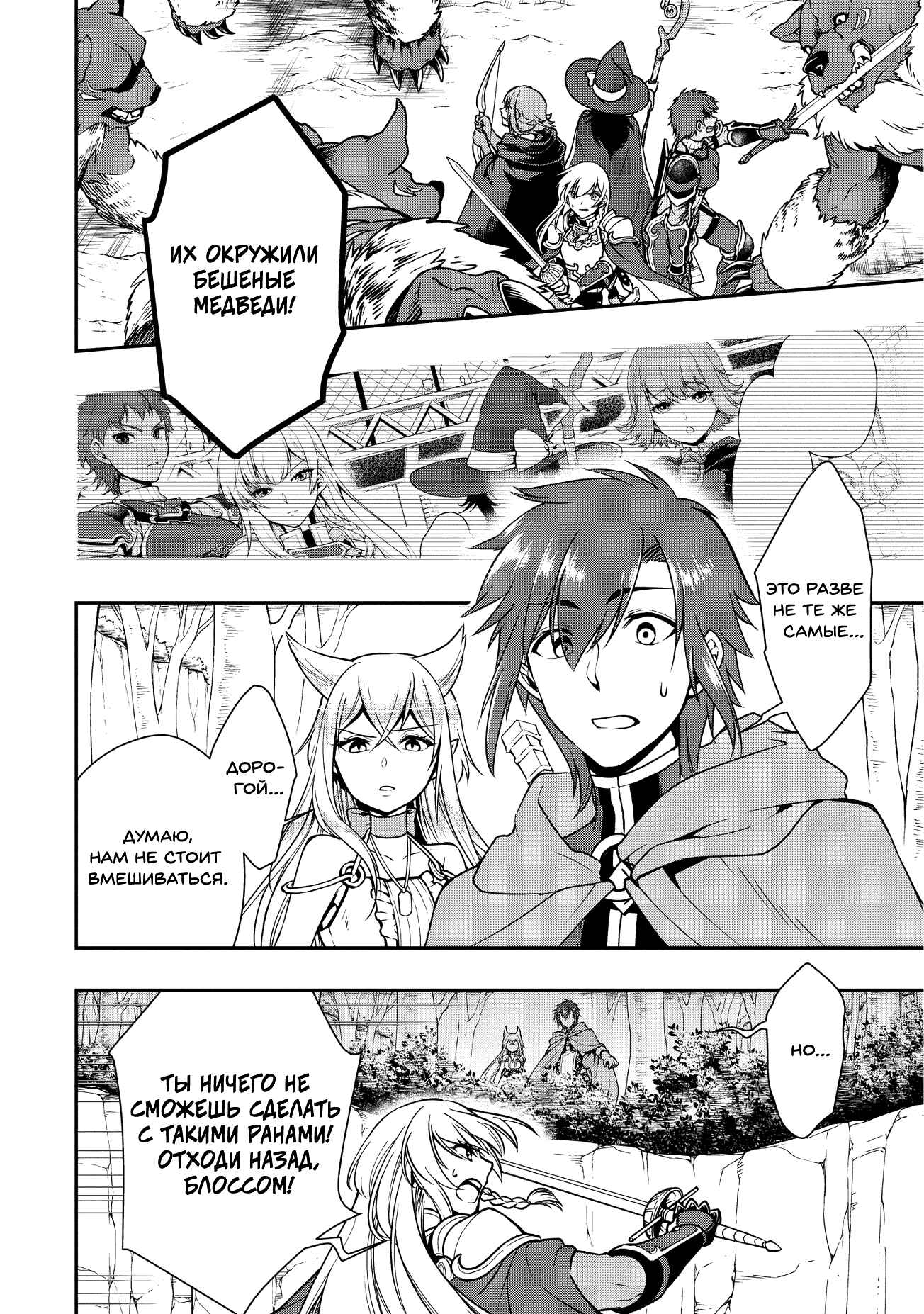 Chapter 5 - Page 2