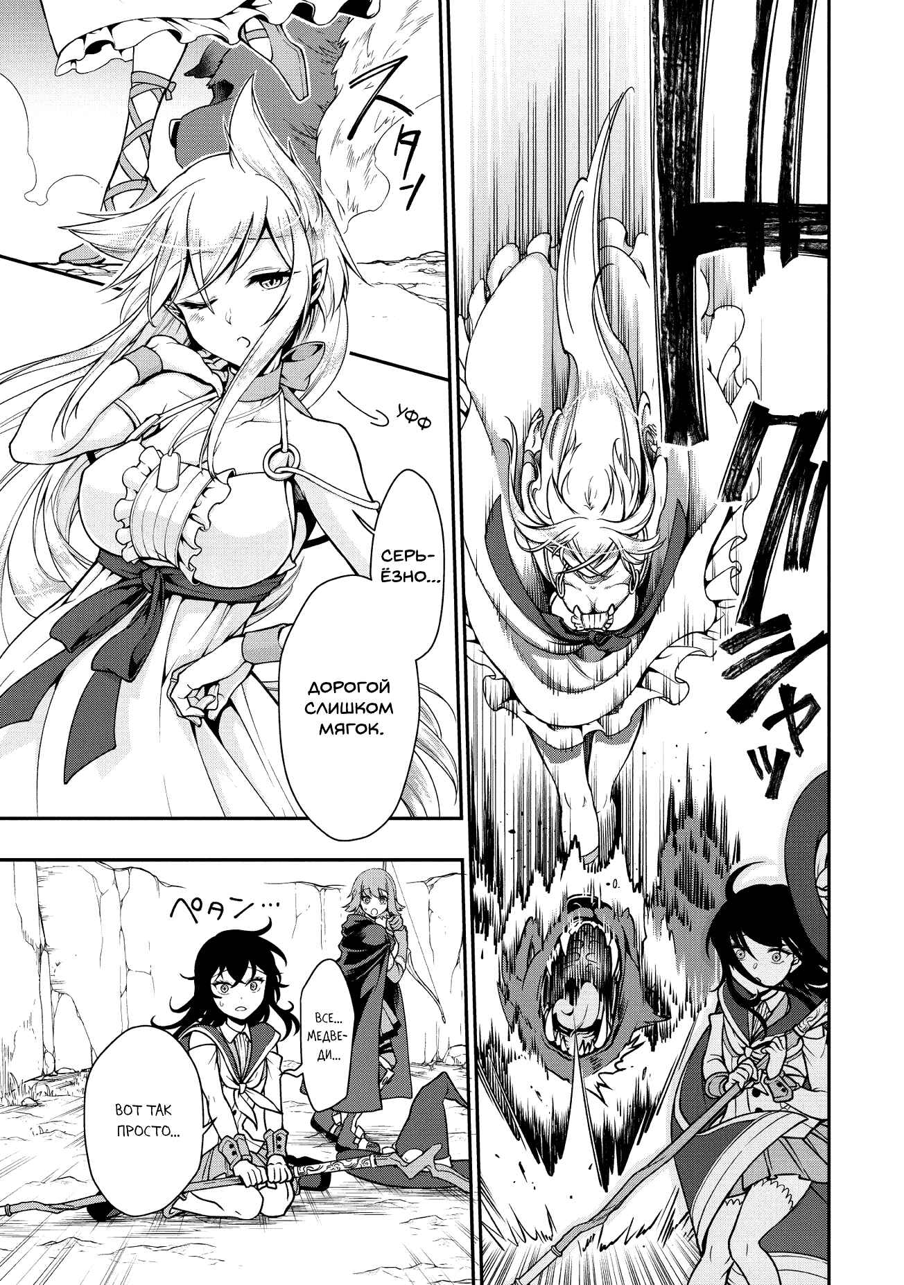 Chapter 5 - Page 5