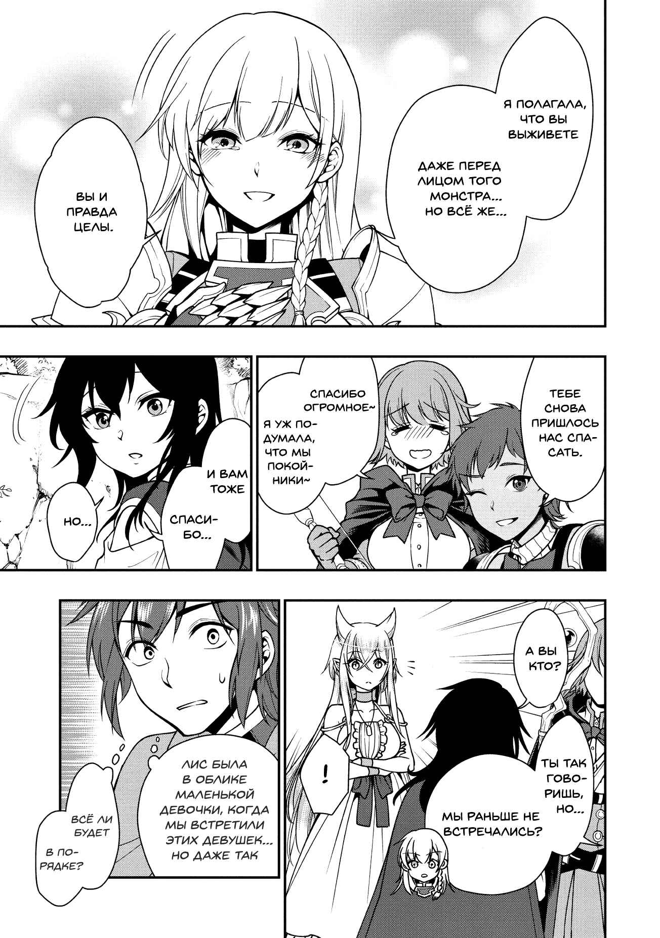 Chapter 5 - Page 7