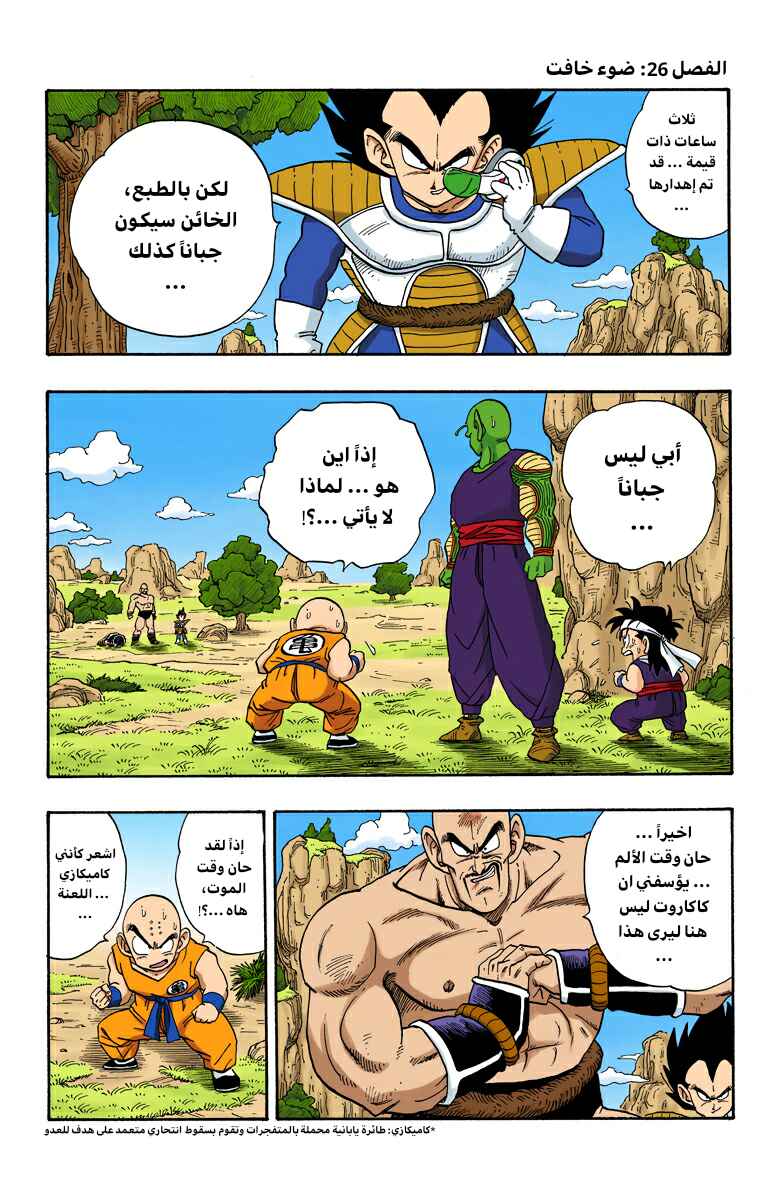 Chapter 220 - Page 1