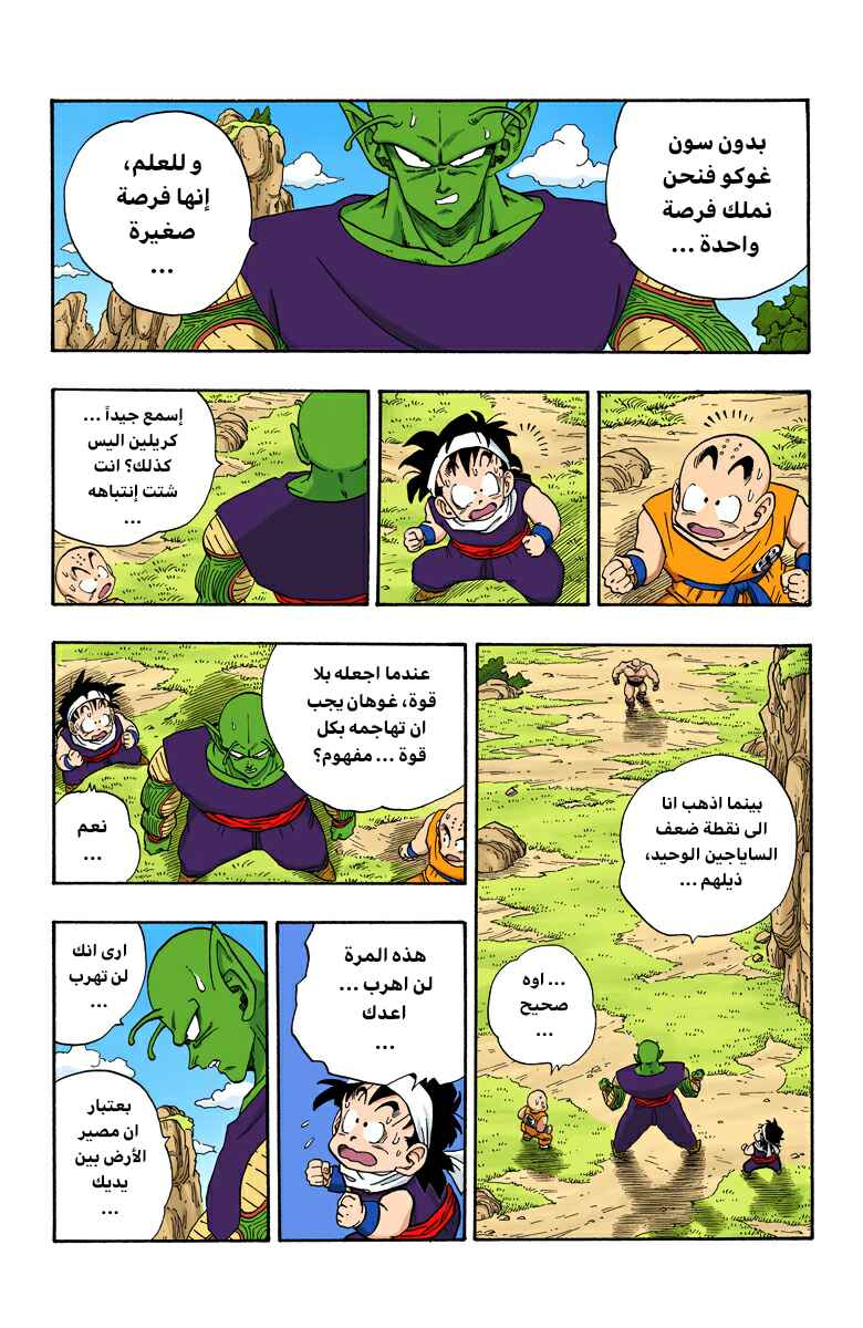 Chapter 220 - Page 2