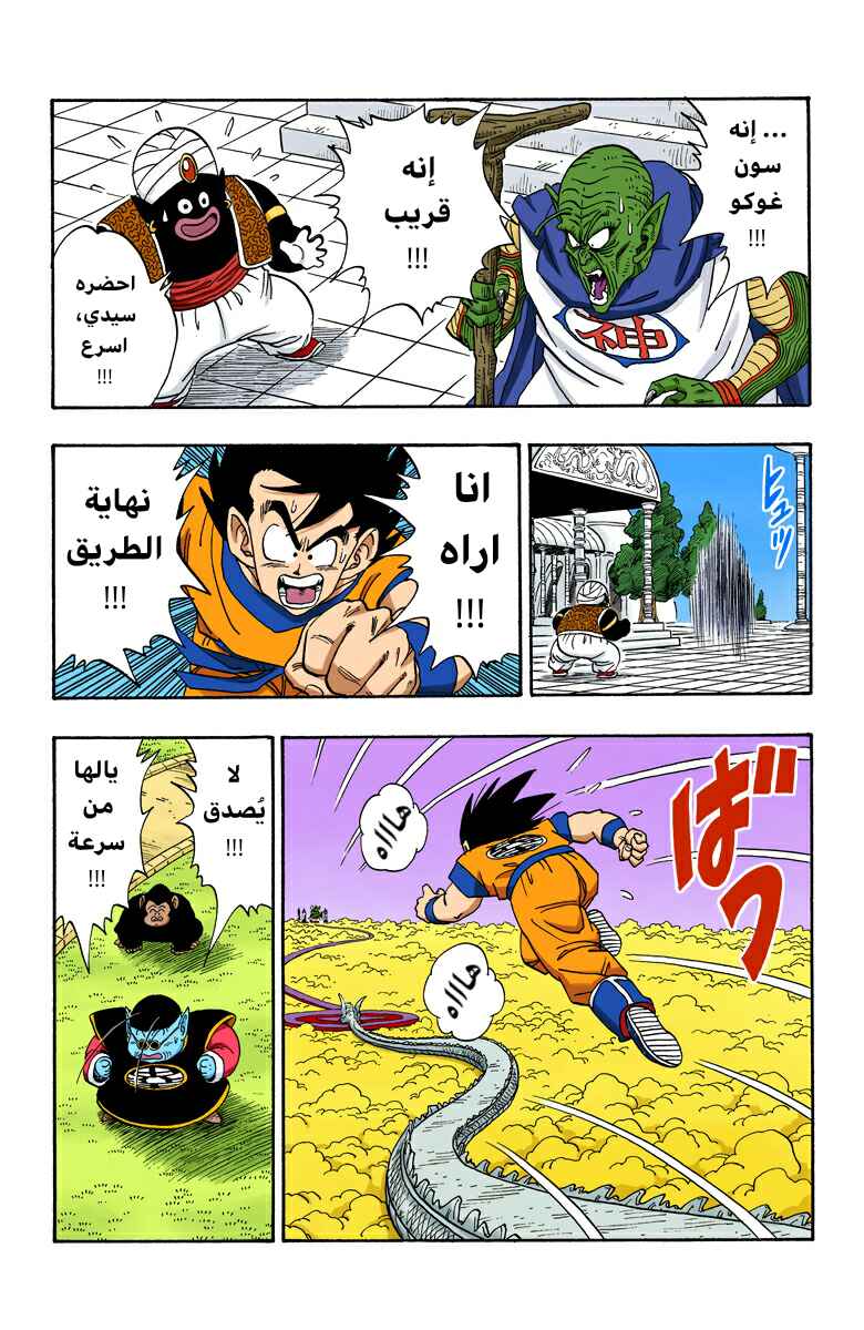 Chapter 220 - Page 4