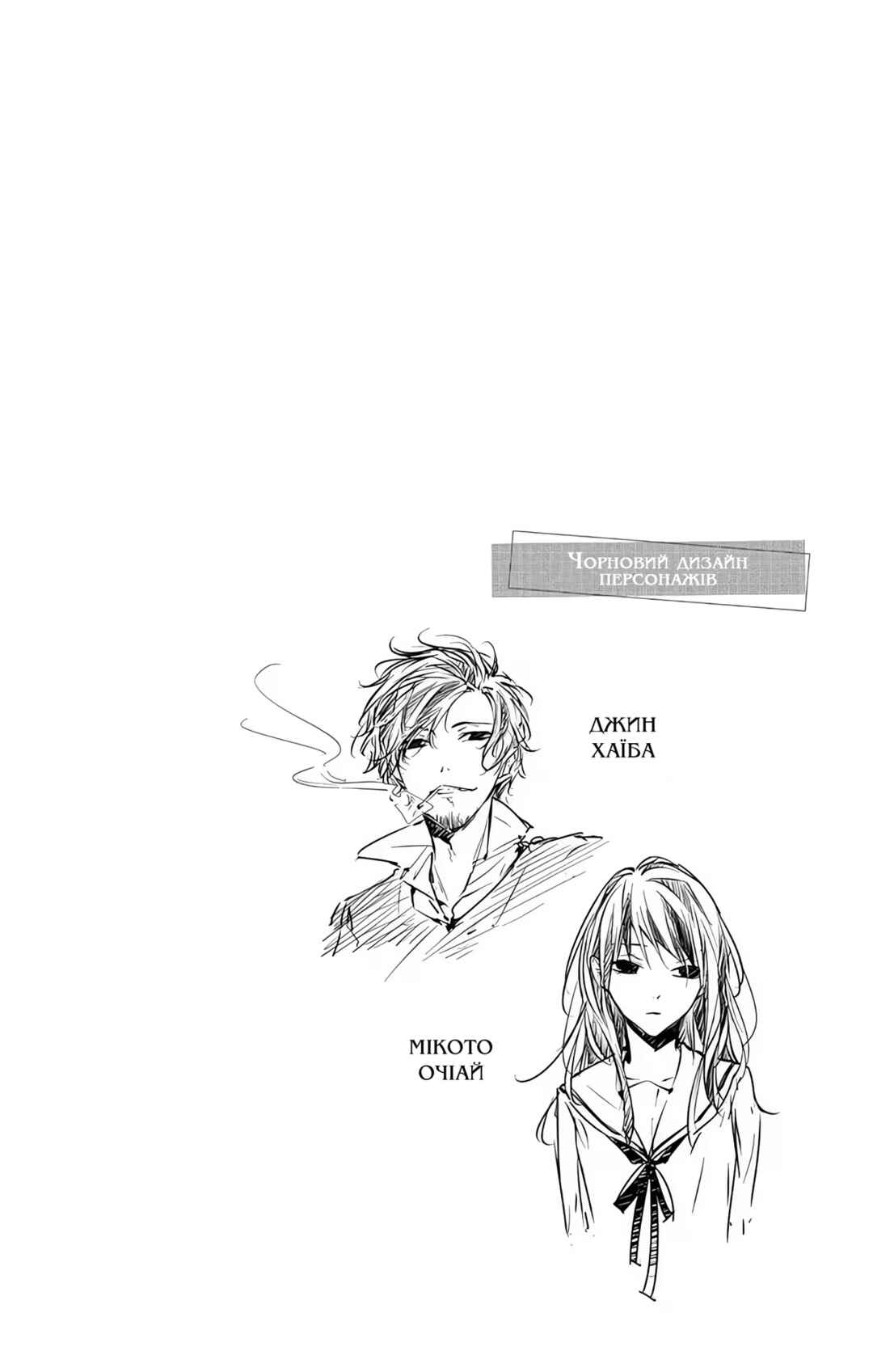 Chapter 5 - Page 2