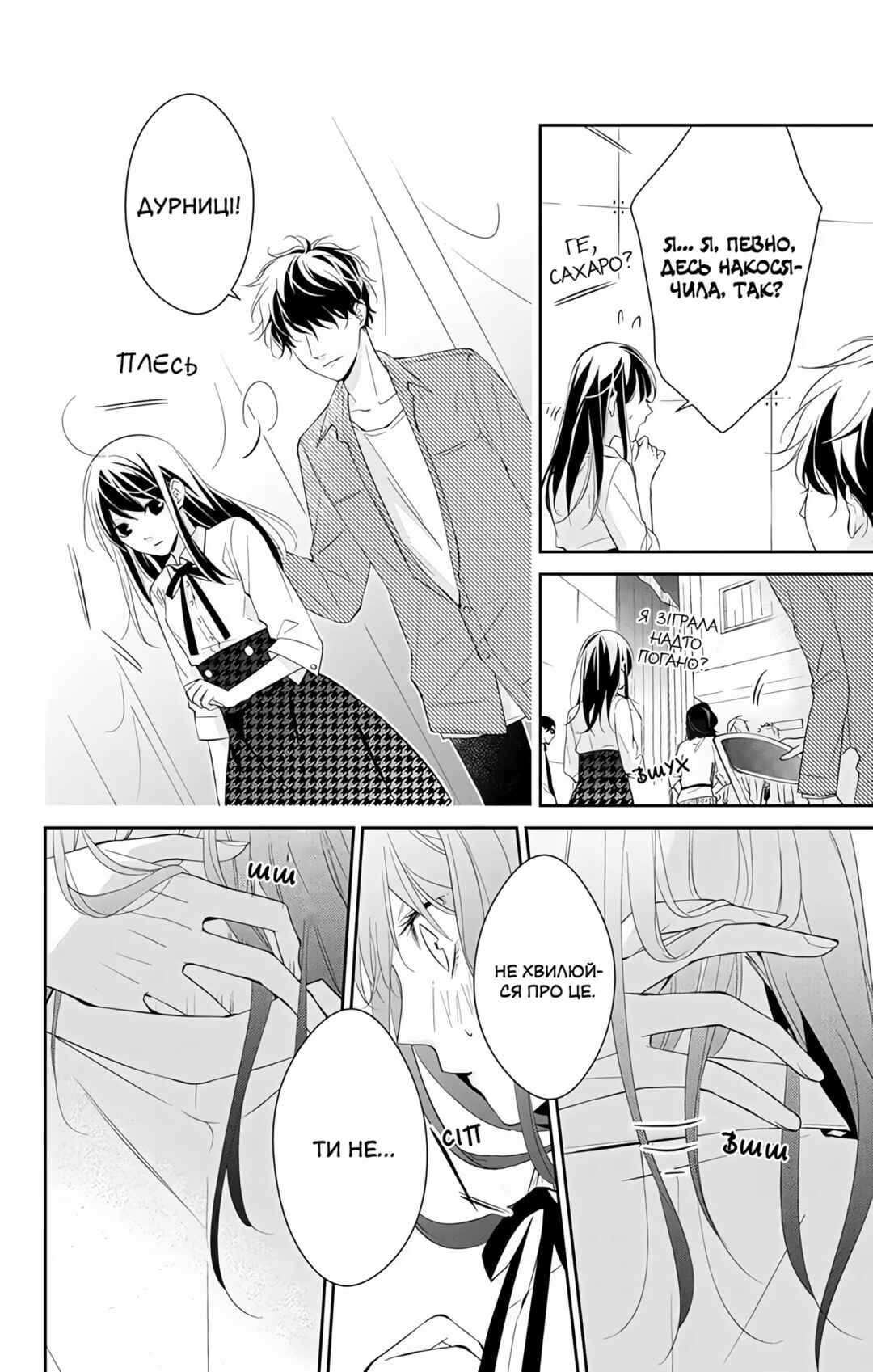 Chapter 5 - Page 28