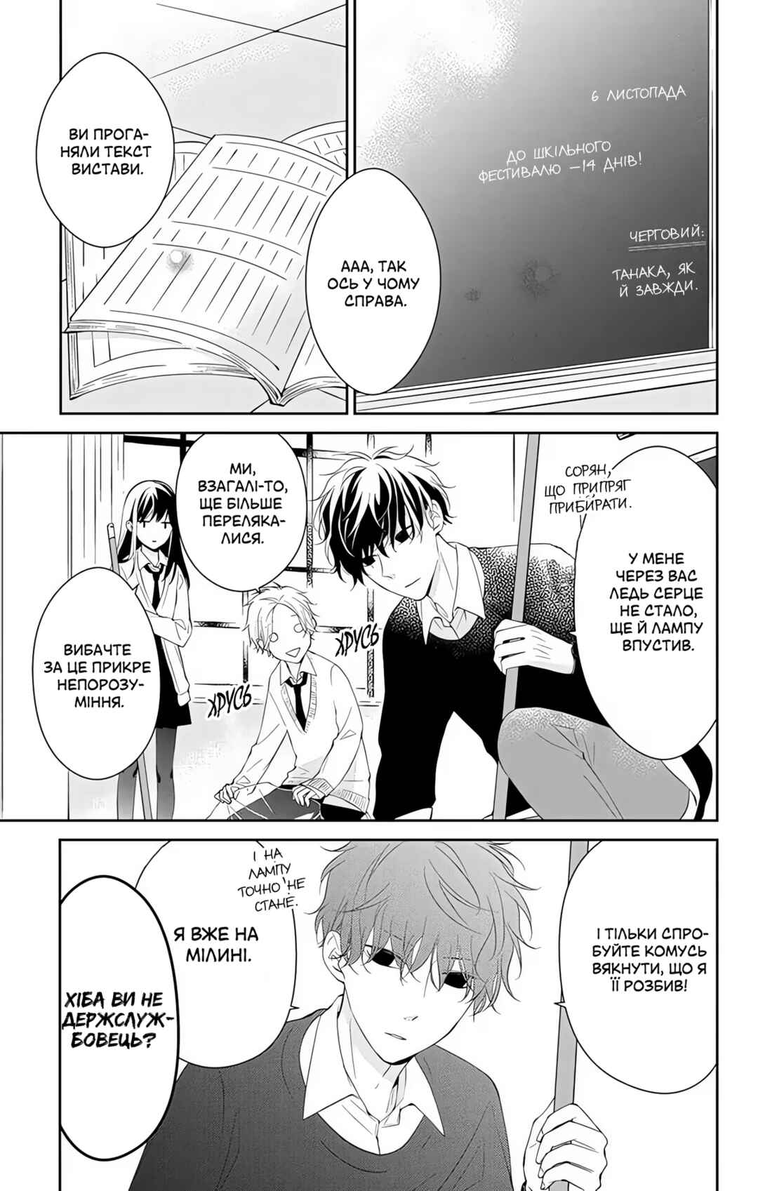 Chapter 5 - Page 5
