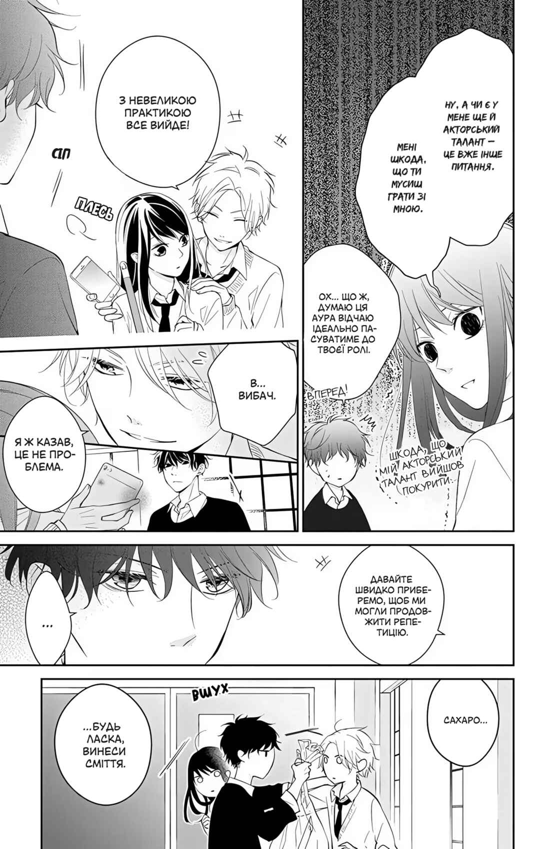 Chapter 5 - Page 9