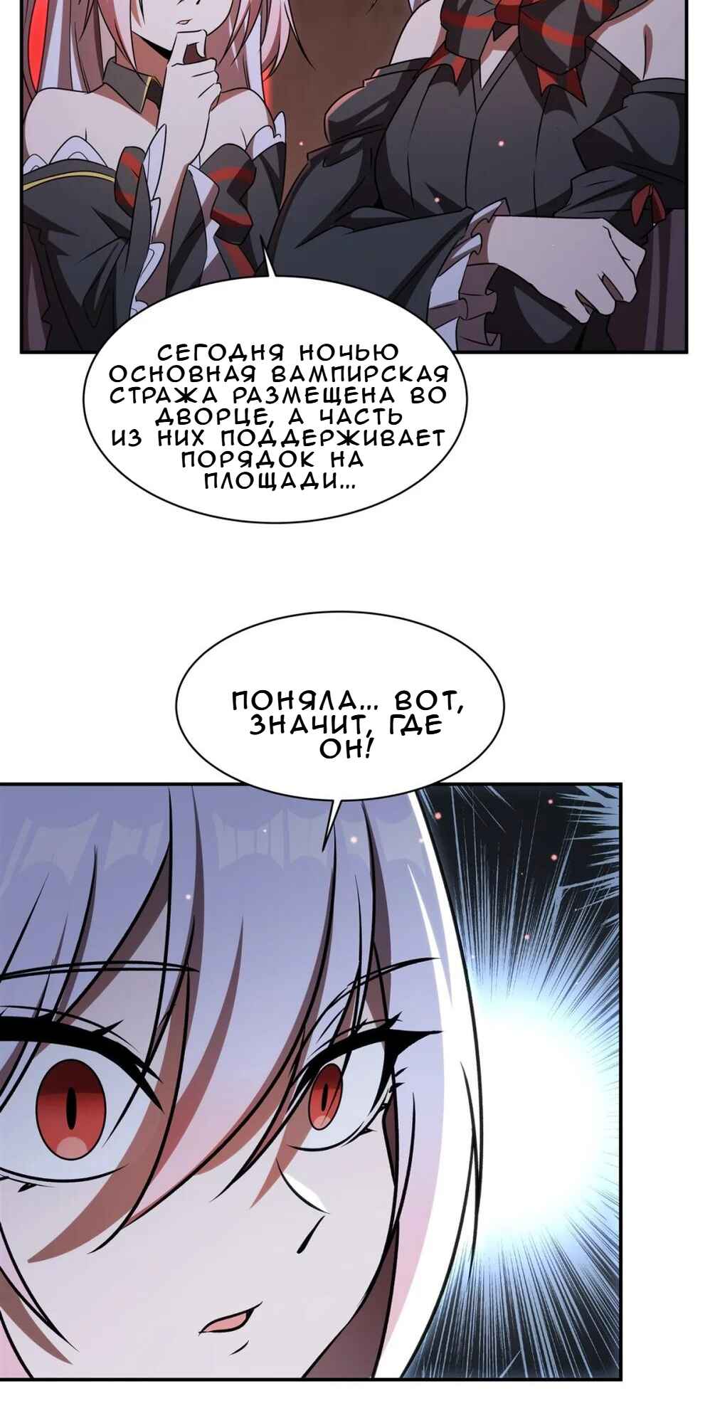 Chapter 344 - Page 10