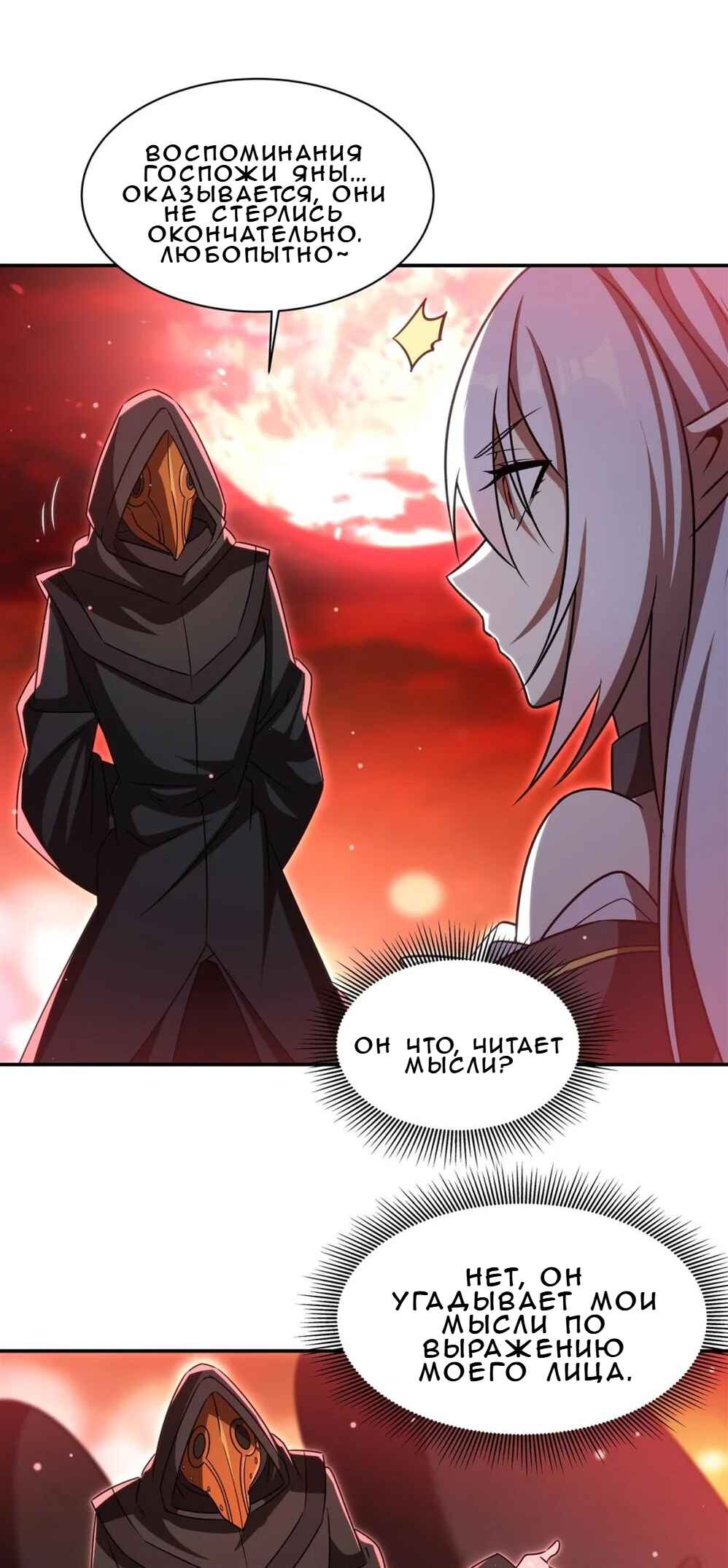 Chapter 344 - Page 16