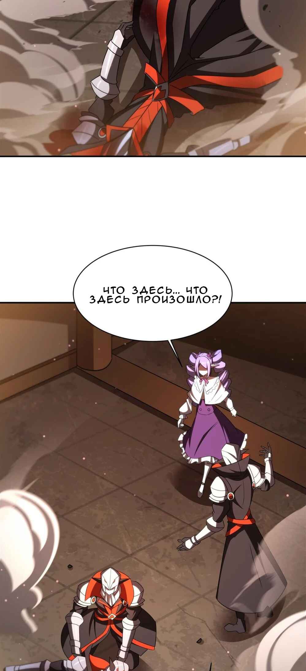 Chapter 344 - Page 22