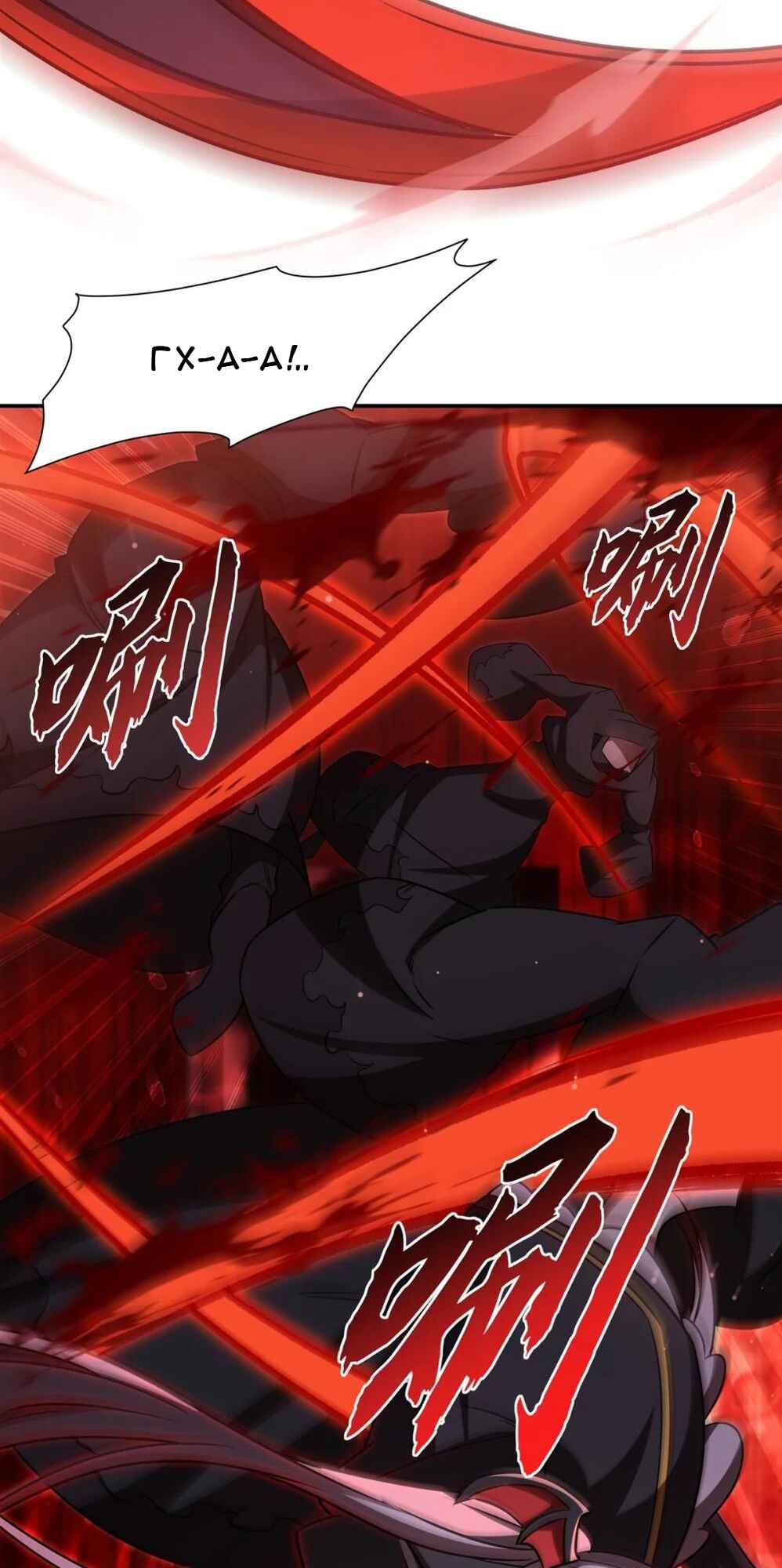 Chapter 344 - Page 3