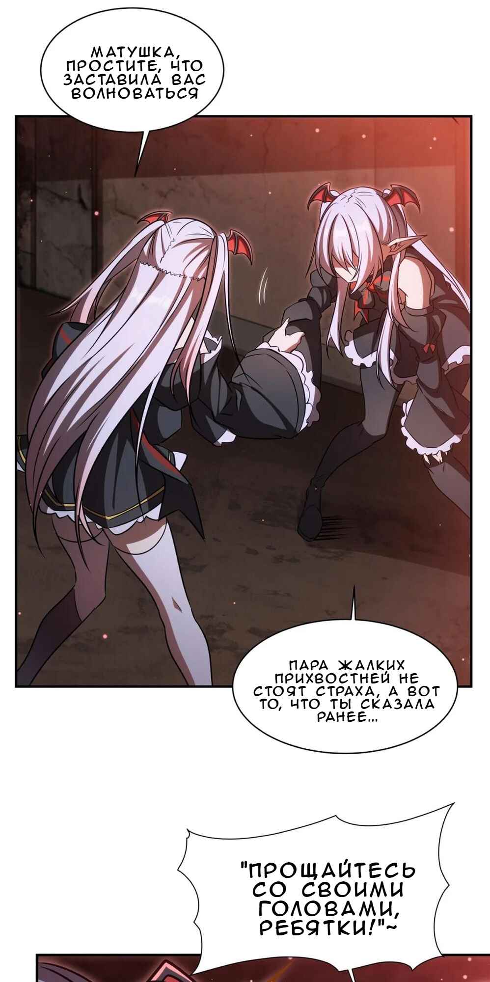 Chapter 344 - Page 6