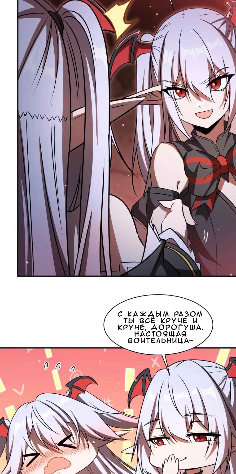 Chapter 344 - Page 7
