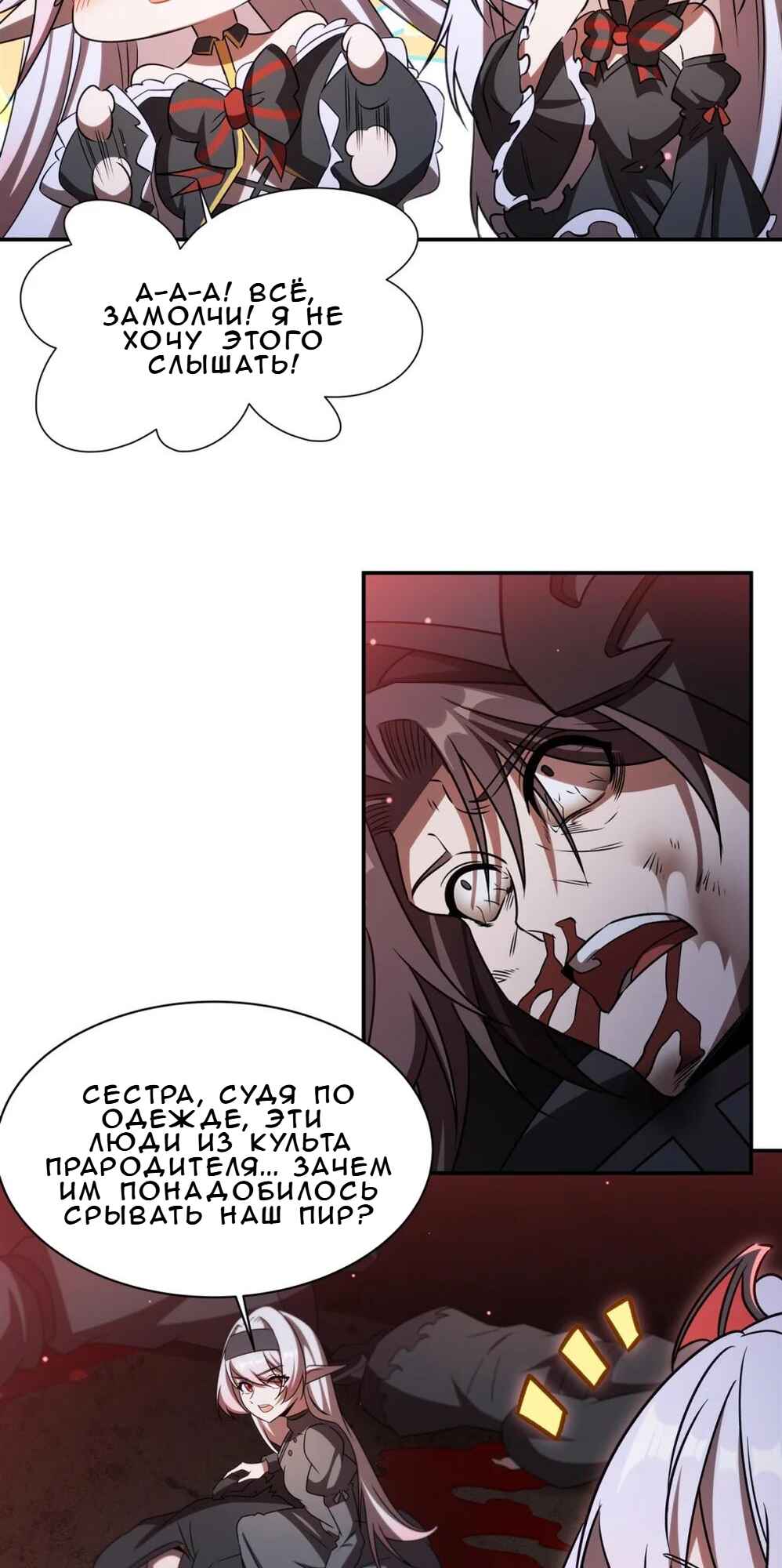 Chapter 344 - Page 8