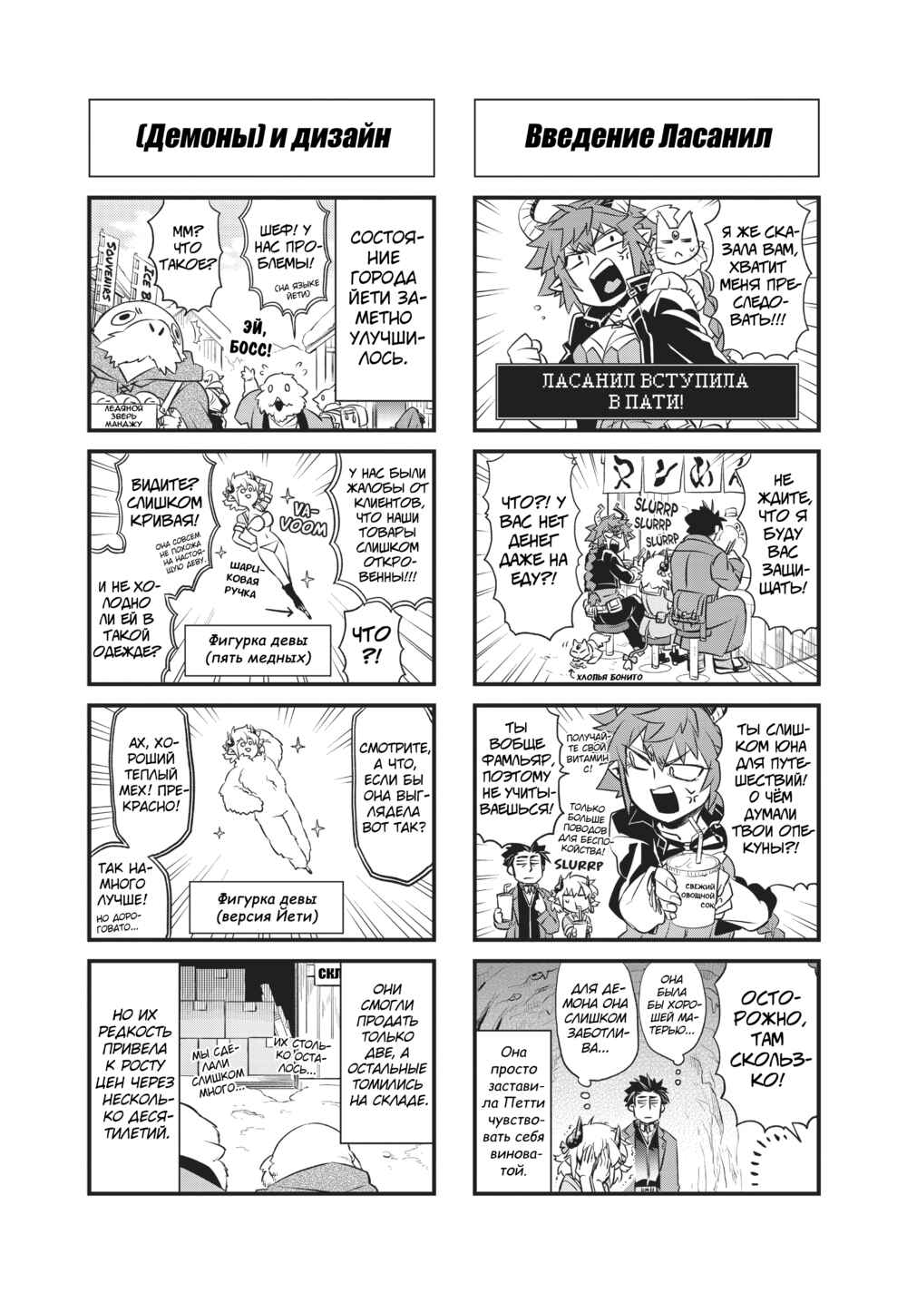 Chapter 14.5 - Page 2
