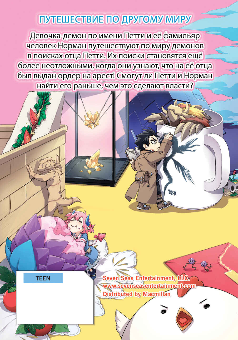 Chapter 14.5 - Page 6