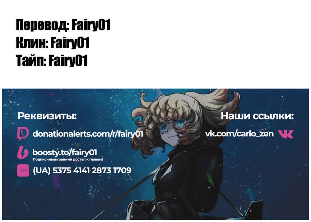 Chapter 14.5 - Page 7
