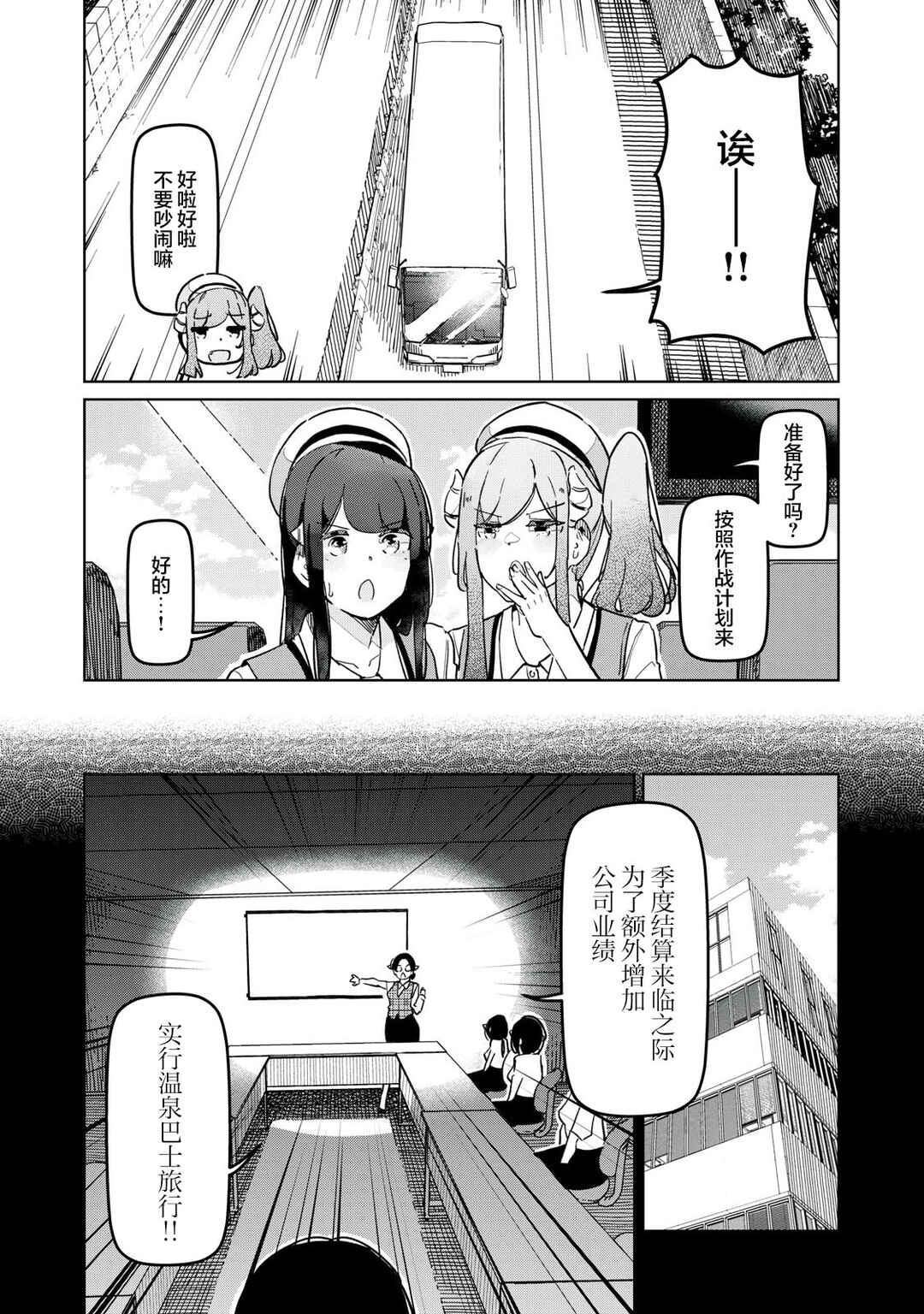 Chapter 14 - Page 5