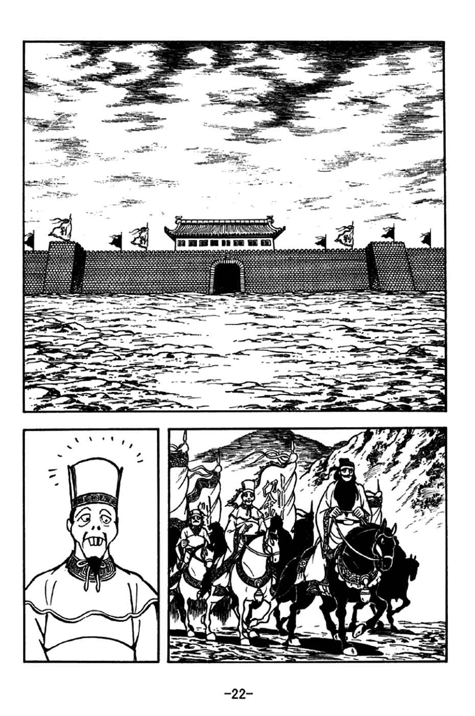 Chapter 202 - Page 25