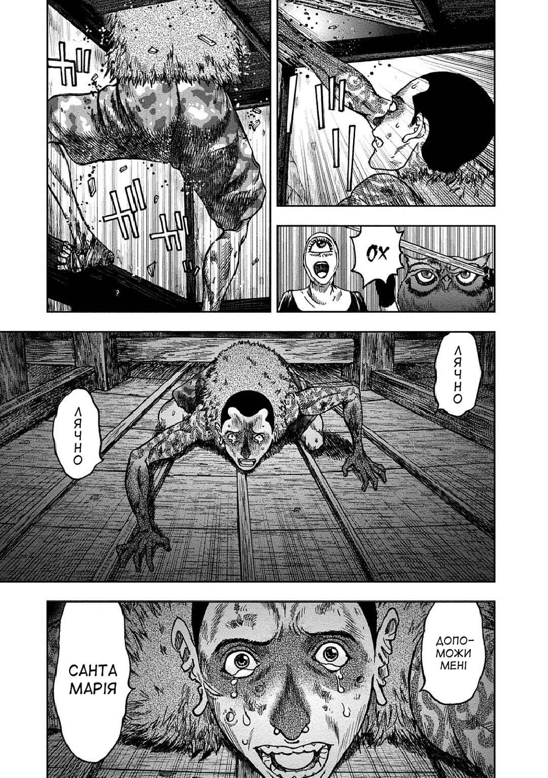 Chapter 36 - Page 16