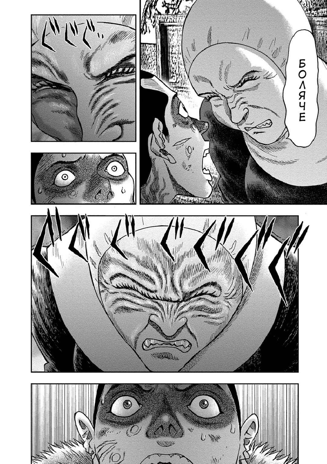 Chapter 36 - Page 9